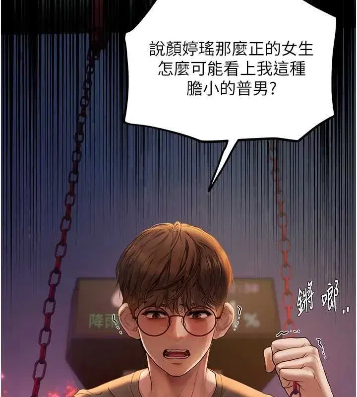 第4話-不要挑戰我的自制力 - 第142页