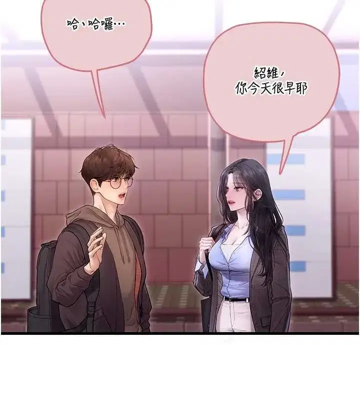 第4話-不要挑戰我的自制力 - 第149页