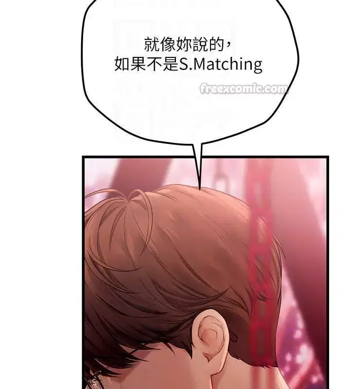 第4話-不要挑戰我的自制力 - 第165页
