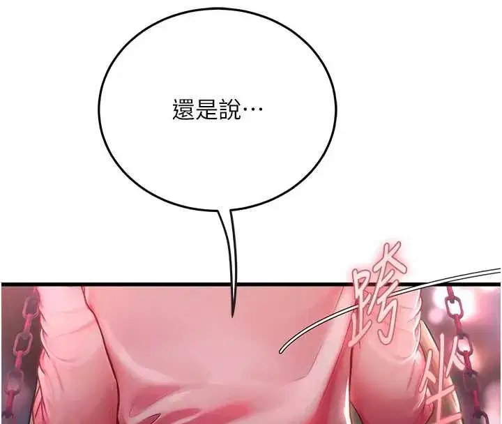 第4話-不要挑戰我的自制力 - 第185页