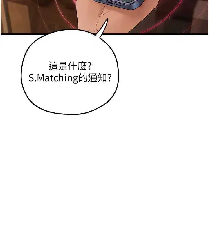 第4話-不要挑戰我的自制力 - 第232页