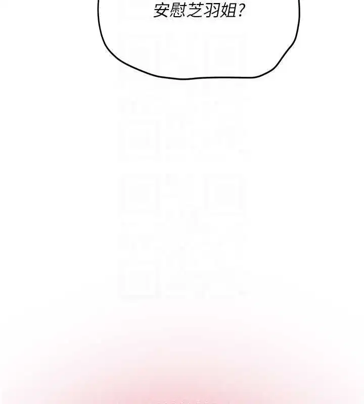 第4話-不要挑戰我的自制力 - 第236页