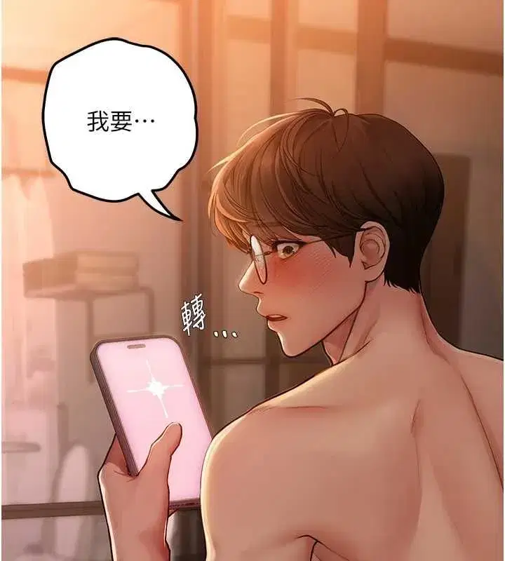第4話-不要挑戰我的自制力 - 第239页