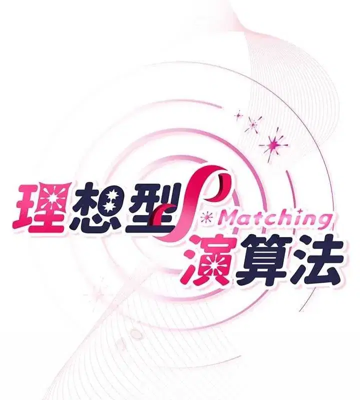 第4話-不要挑戰我的自制力 - 第248页