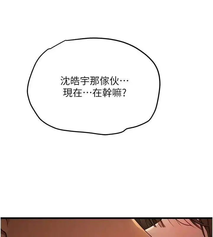 第4話-不要挑戰我的自制力 - 第32页