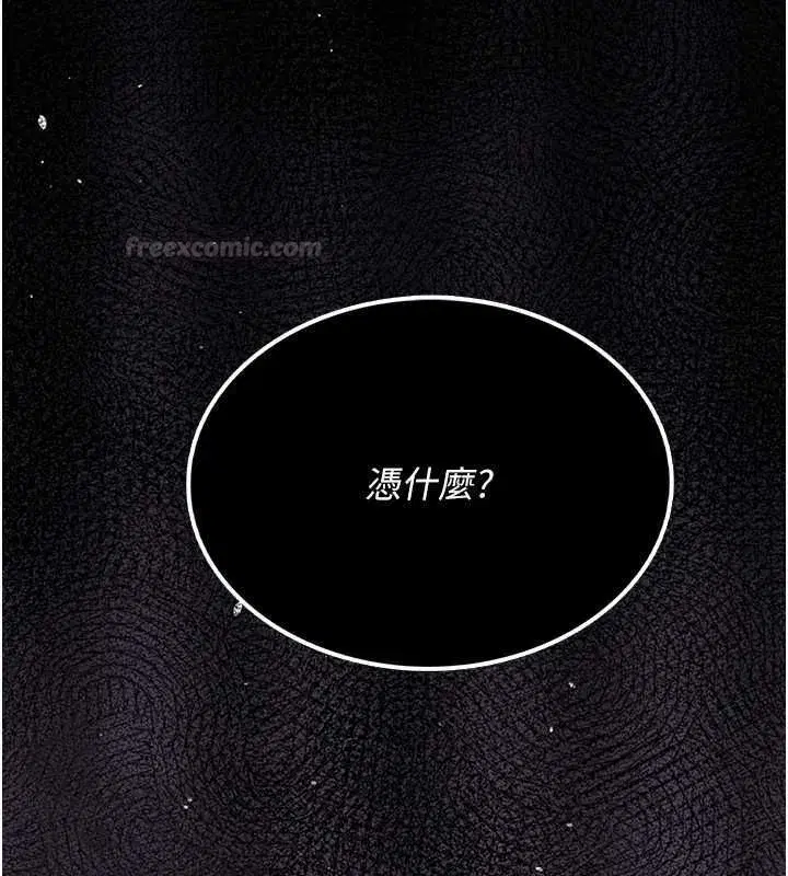 第4話-不要挑戰我的自制力 - 第75页