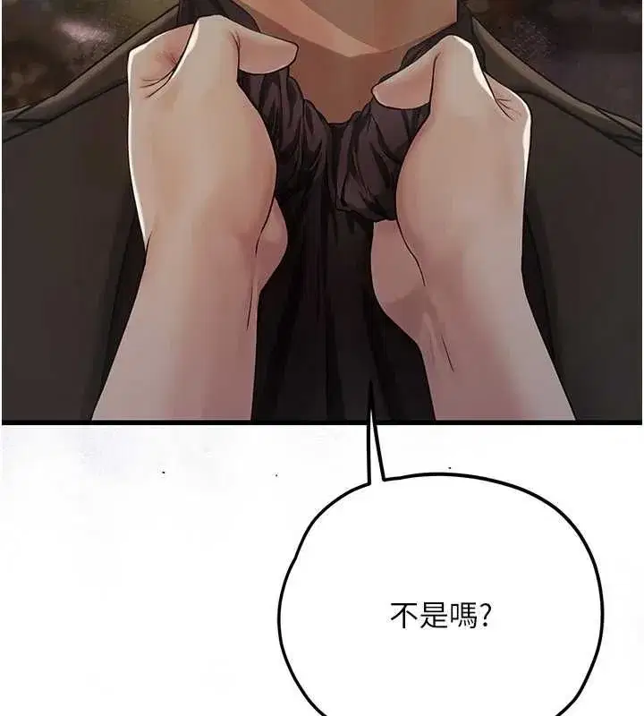 第4話-不要挑戰我的自制力 - 第78页