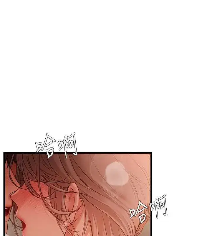 第5話-我們是開放性關係♥ - 第108页