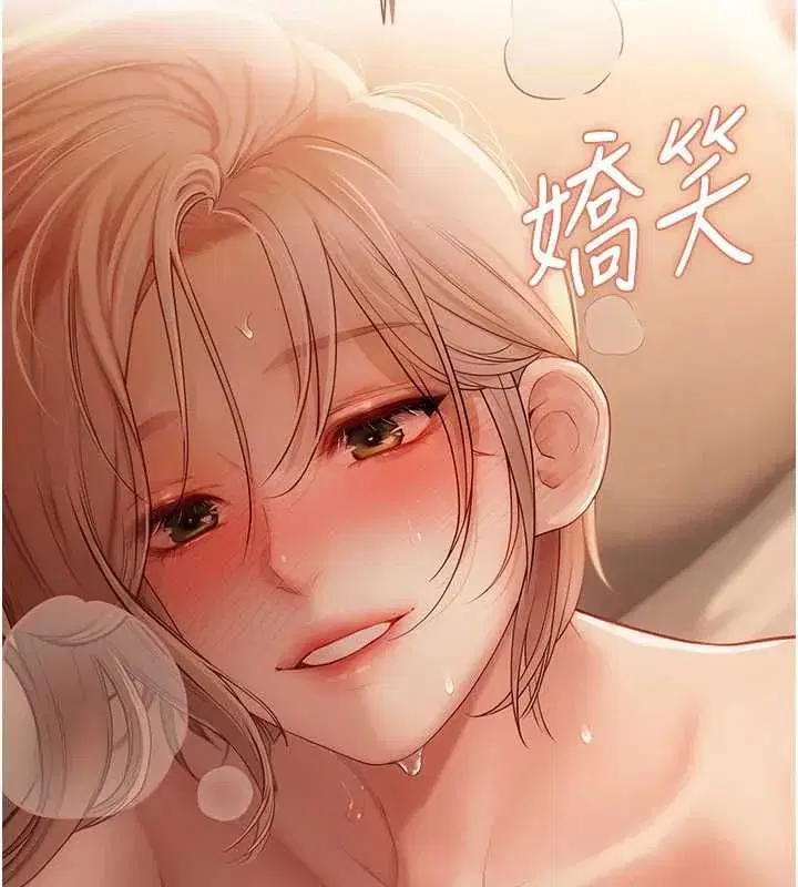 第5話-我們是開放性關係♥ - 第124页