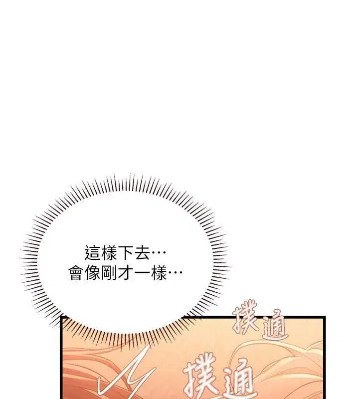 第5話-我們是開放性關係♥ - 第129页
