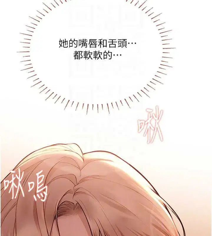 第5話-我們是開放性關係♥ - 第143页
