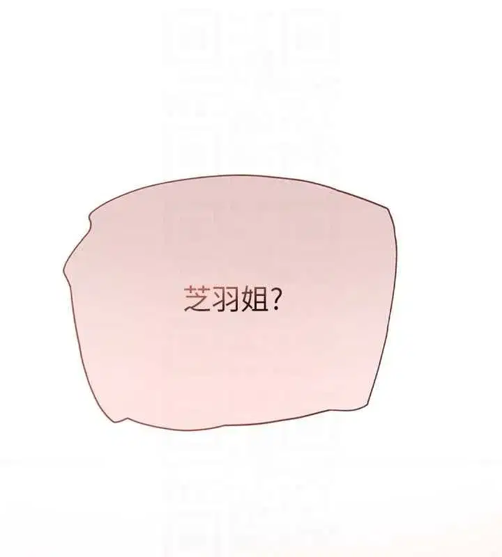 第5話-我們是開放性關係♥ - 第170页