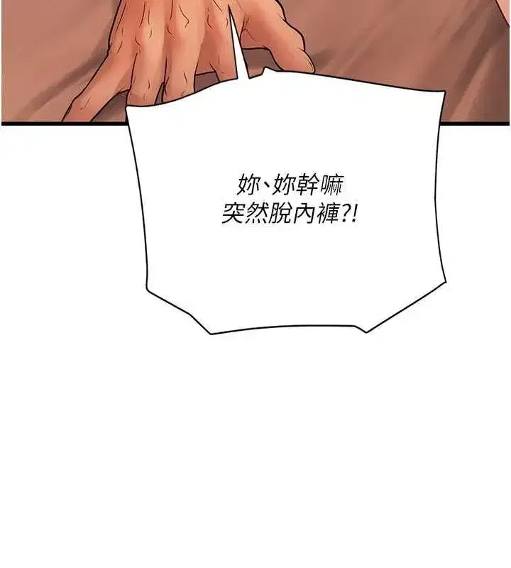 第5話-我們是開放性關係♥ - 第176页