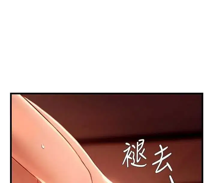 第5話-我們是開放性關係♥ - 第177页