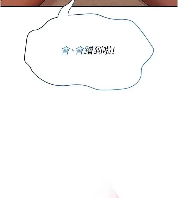 第5話-我們是開放性關係♥ - 第192页