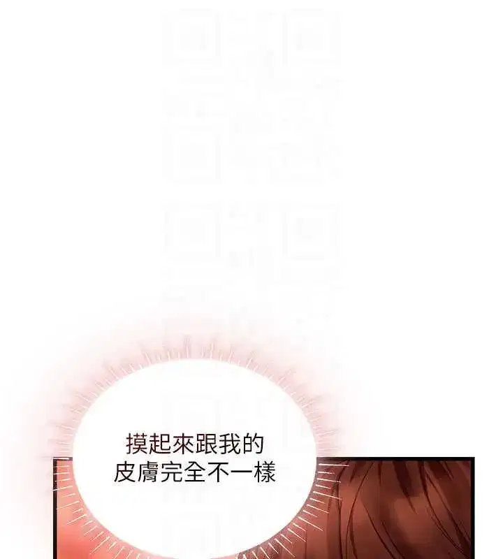 第5話-我們是開放性關係♥ - 第46页