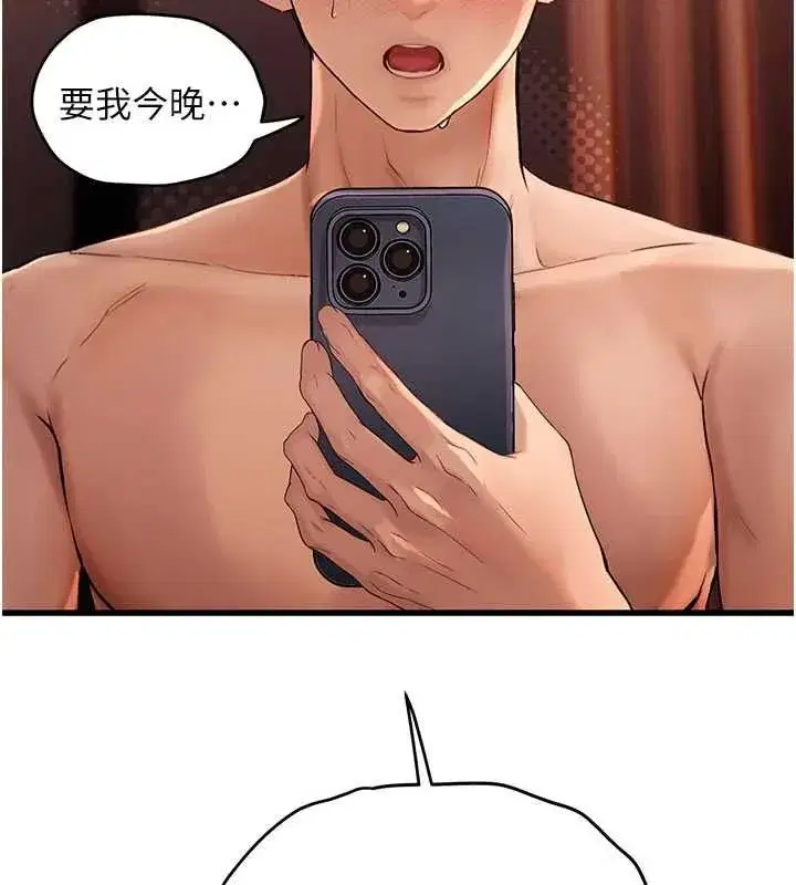 第5話-我們是開放性關係♥ - 第5页