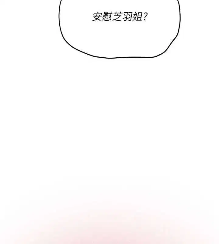 第5話-我們是開放性關係♥ - 第6页