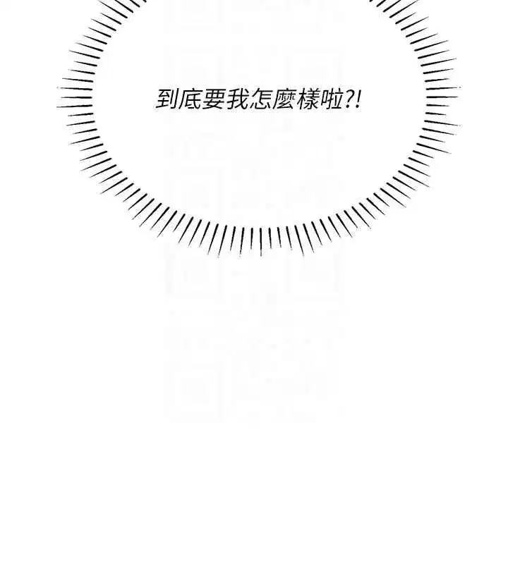 第5話-我們是開放性關係♥ - 第65页