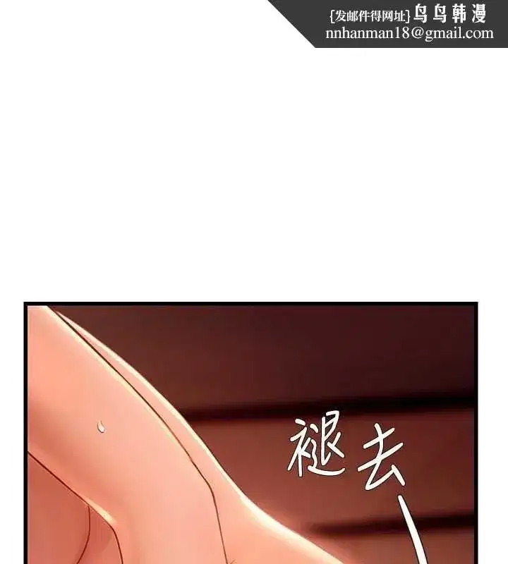 第6話-跟好友的女友睡了 - 第1页