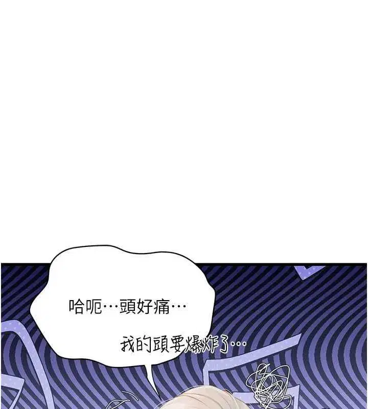 第6話-跟好友的女友睡了 - 第108页