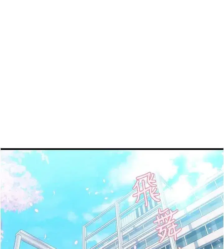 第6話-跟好友的女友睡了 - 第130页