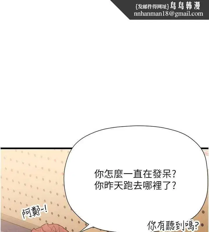 第6話-跟好友的女友睡了 - 第132页