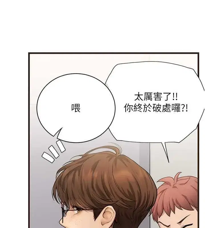 第6話-跟好友的女友睡了 - 第146页