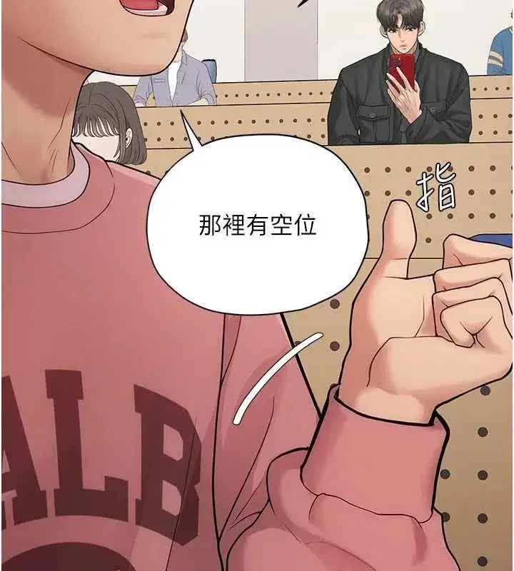 第6話-跟好友的女友睡了 - 第153页
