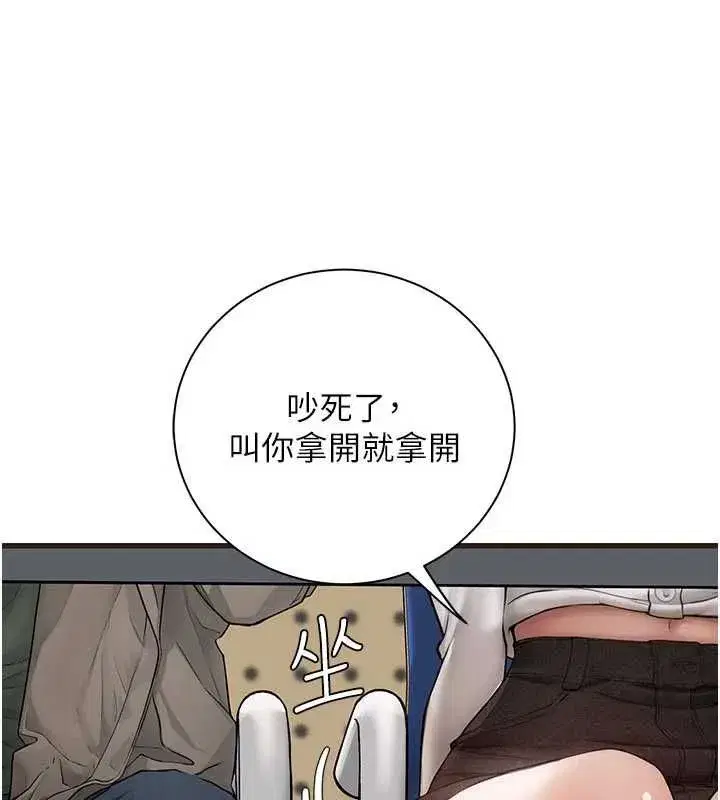 第6話-跟好友的女友睡了 - 第155页
