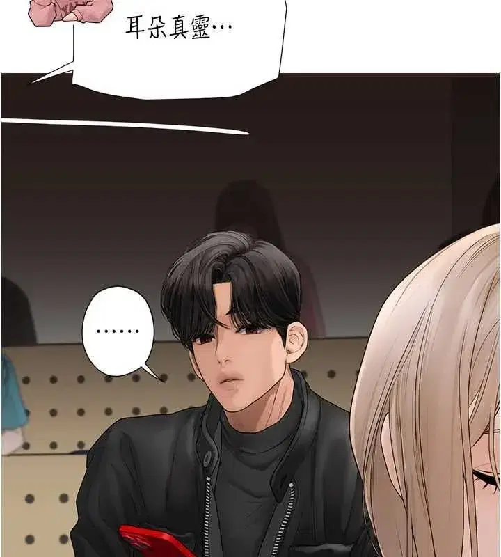 第6話-跟好友的女友睡了 - 第163页