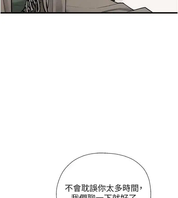 第6話-跟好友的女友睡了 - 第175页