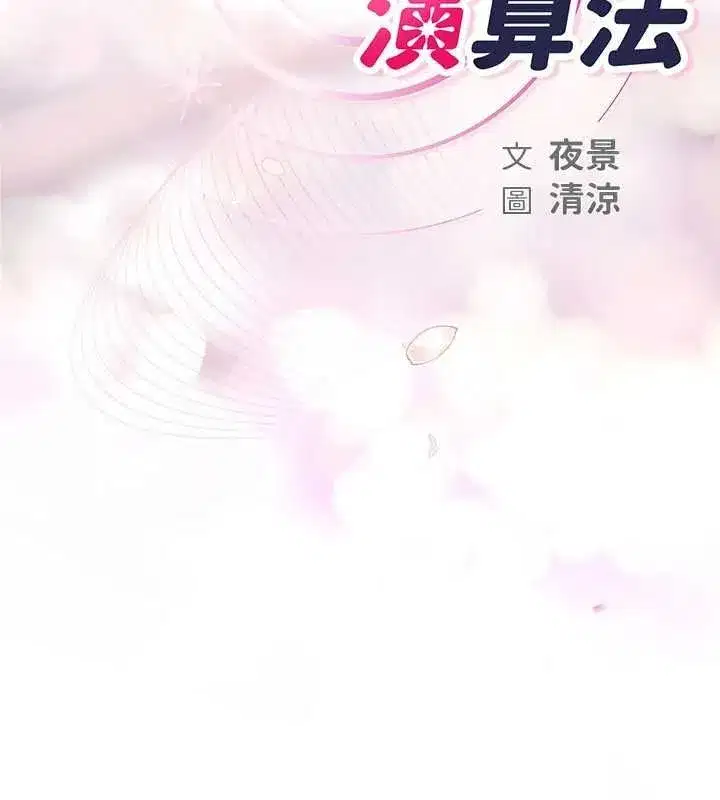 第6話-跟好友的女友睡了 - 第19页