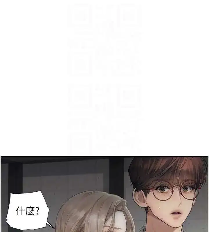 第6話-跟好友的女友睡了 - 第216页