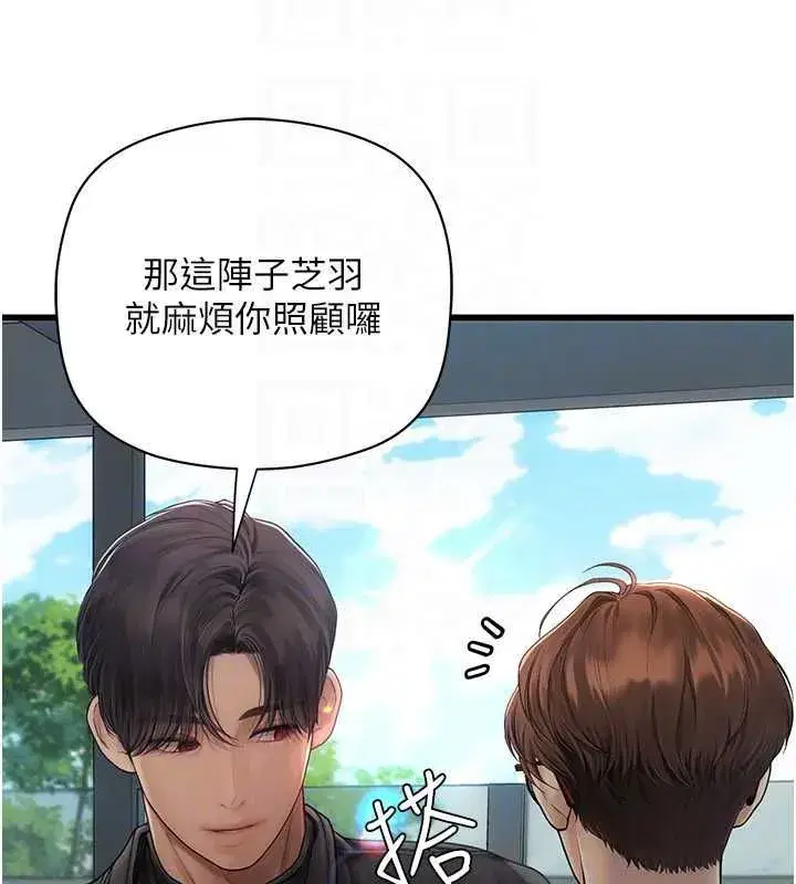 第6話-跟好友的女友睡了 - 第218页