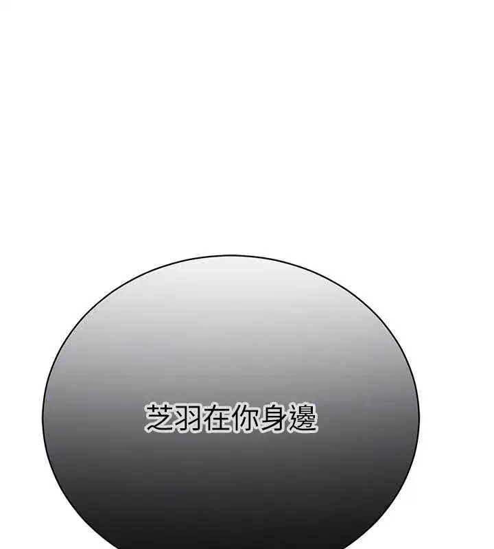 第6話-跟好友的女友睡了 - 第220页