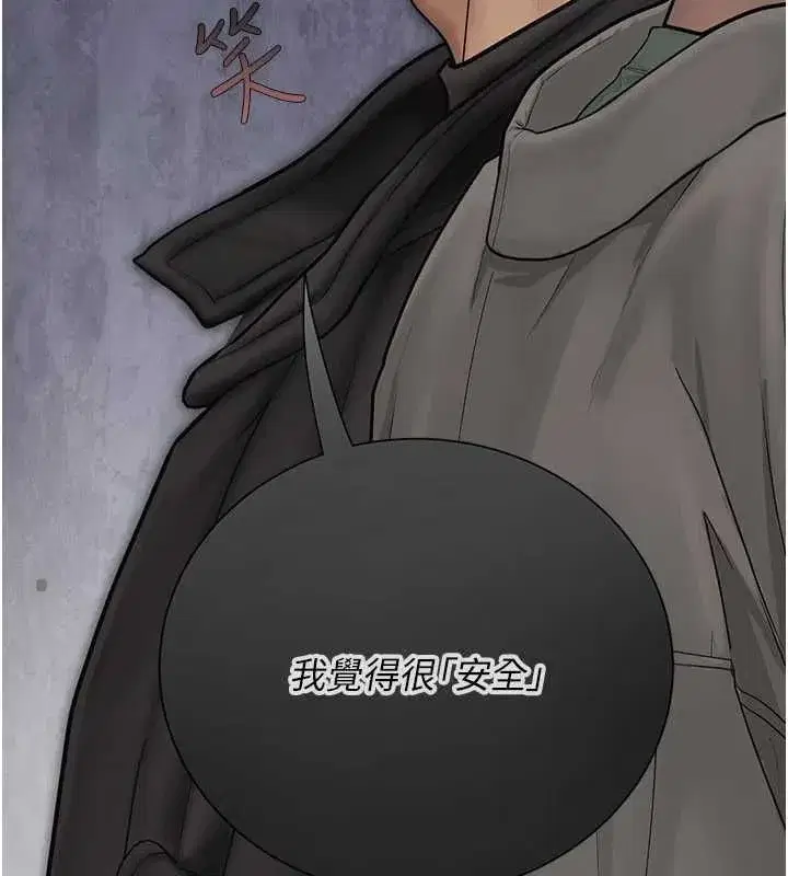 第6話-跟好友的女友睡了 - 第223页