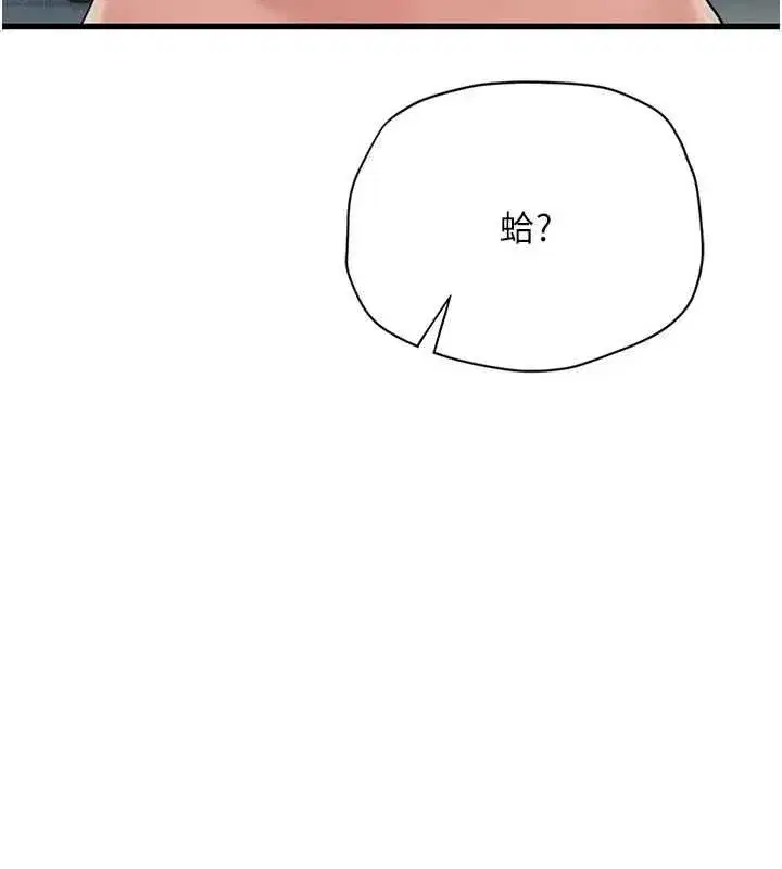 第6話-跟好友的女友睡了 - 第253页