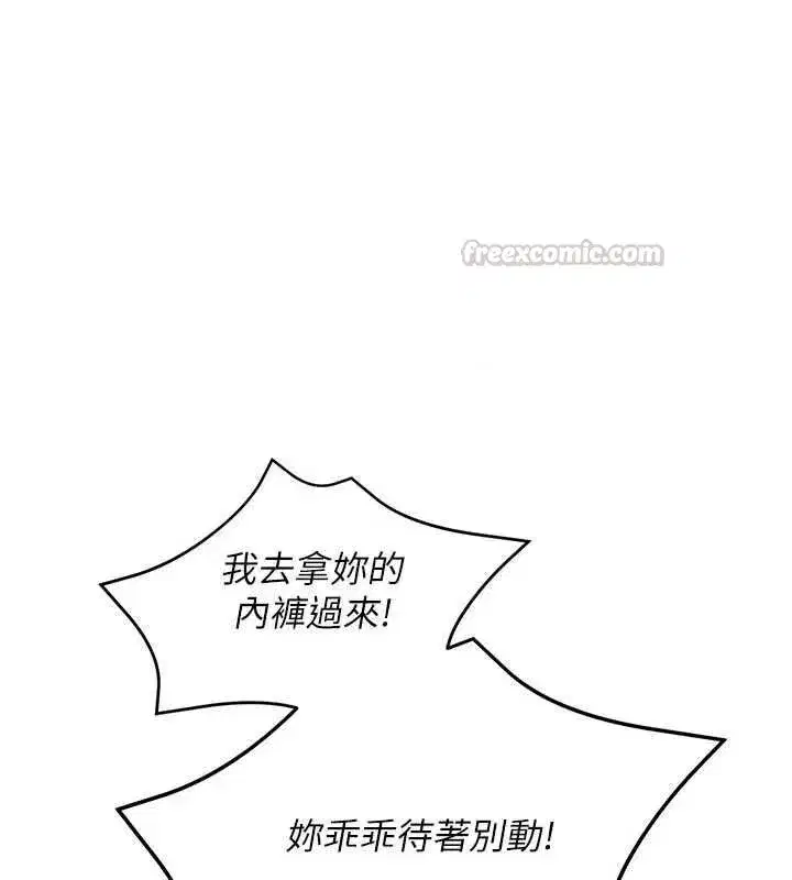 第6話-跟好友的女友睡了 - 第30页