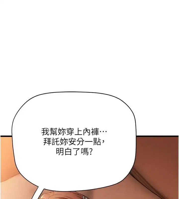 第6話-跟好友的女友睡了 - 第44页