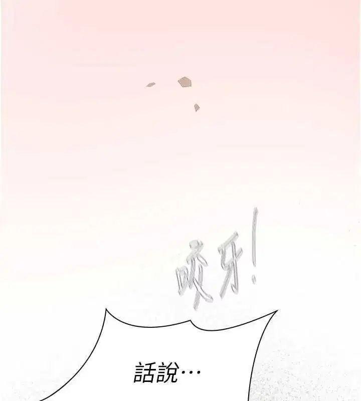 第7話-摸奶摸到擦槍走火 - 第118页