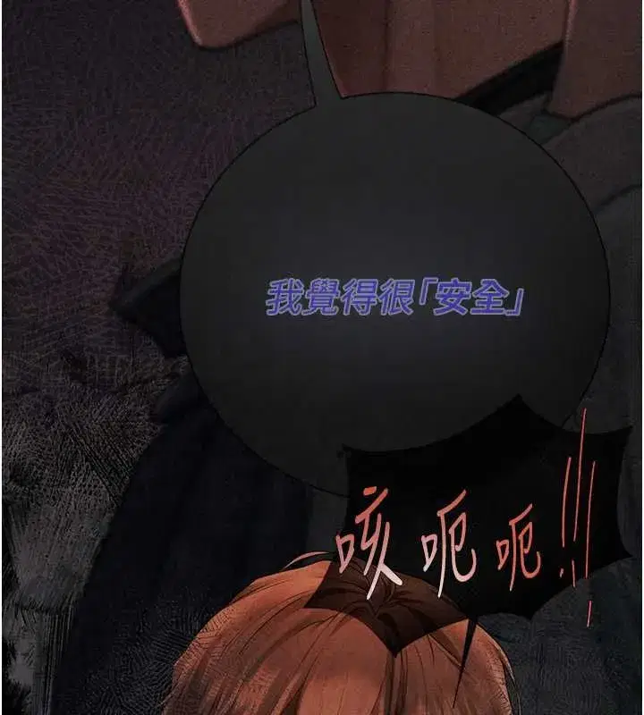 第7話-摸奶摸到擦槍走火 - 第124页