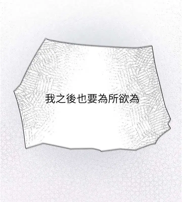 第7話-摸奶摸到擦槍走火 - 第127页