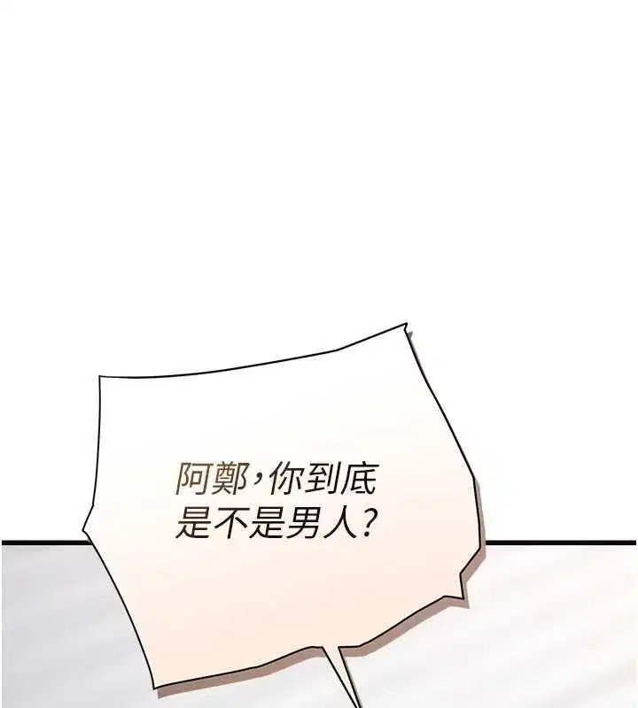 第7話-摸奶摸到擦槍走火 - 第16页