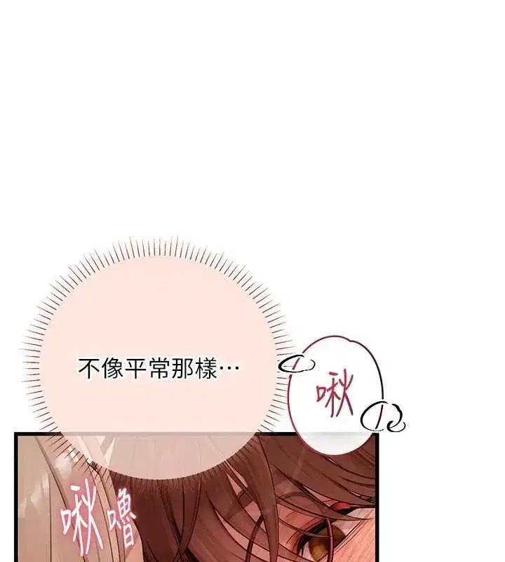 第7話-摸奶摸到擦槍走火 - 第168页