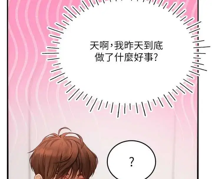 第7話-摸奶摸到擦槍走火 - 第187页
