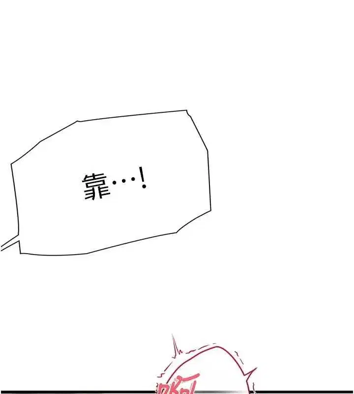 第7話-摸奶摸到擦槍走火 - 第21页