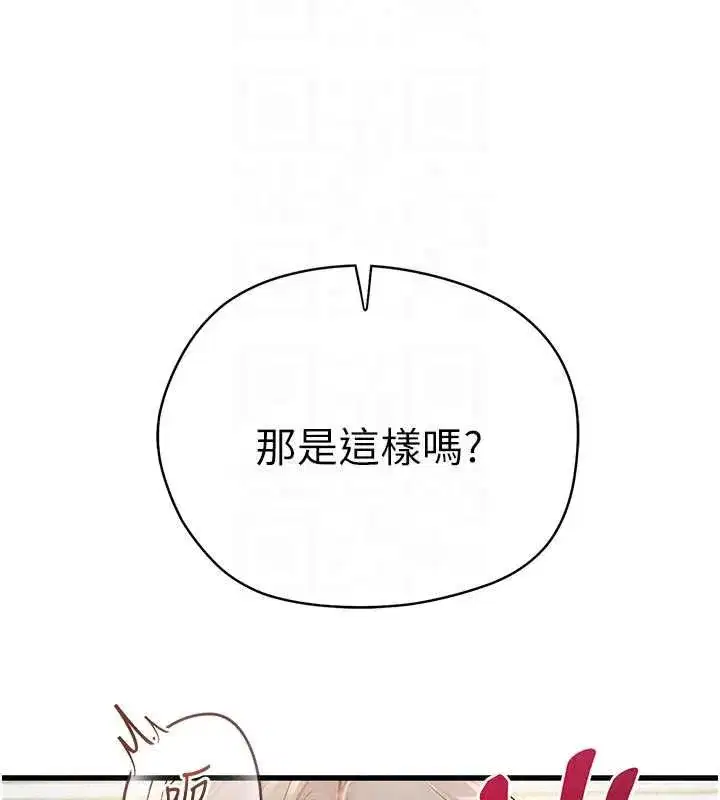 第7話-摸奶摸到擦槍走火 - 第37页