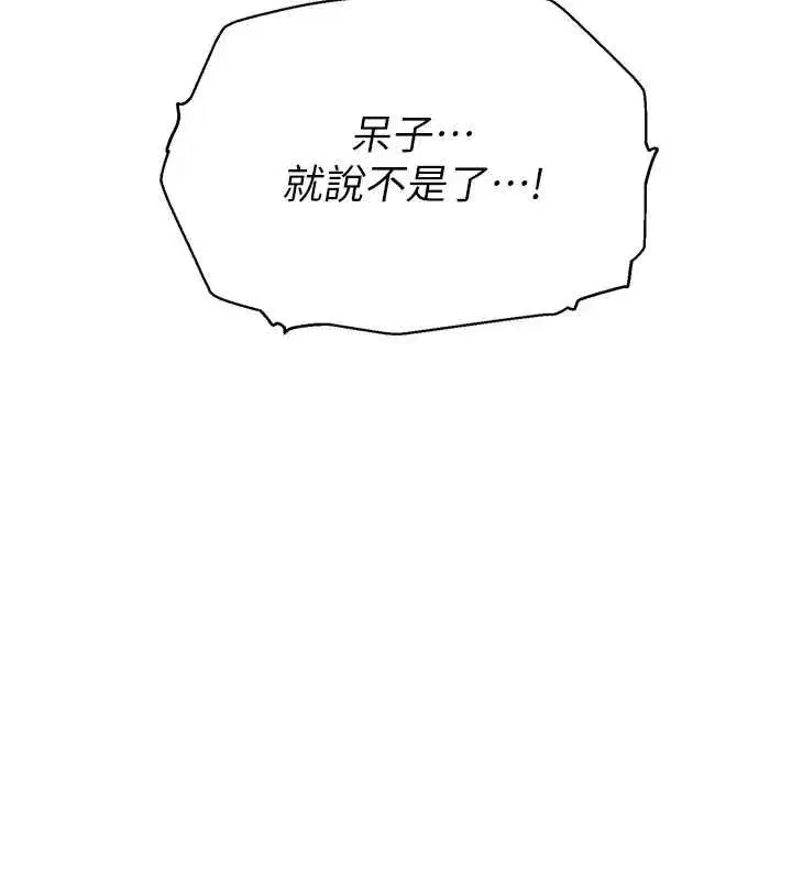 第7話-摸奶摸到擦槍走火 - 第40页