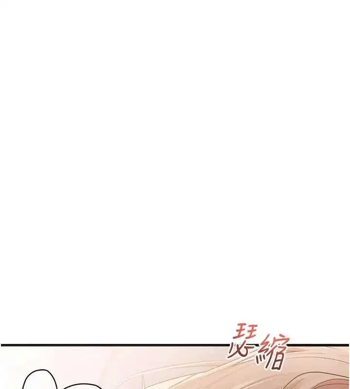 第7話-摸奶摸到擦槍走火 - 第43页